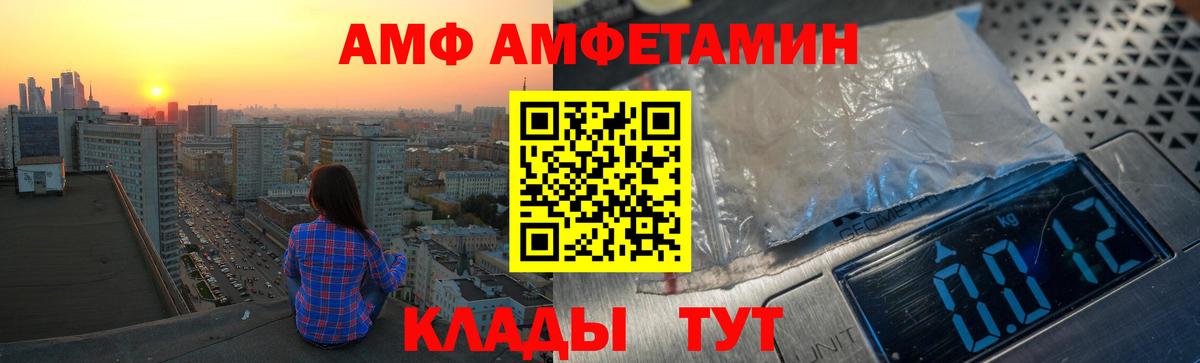 Amphetamine 97% Кандалакша