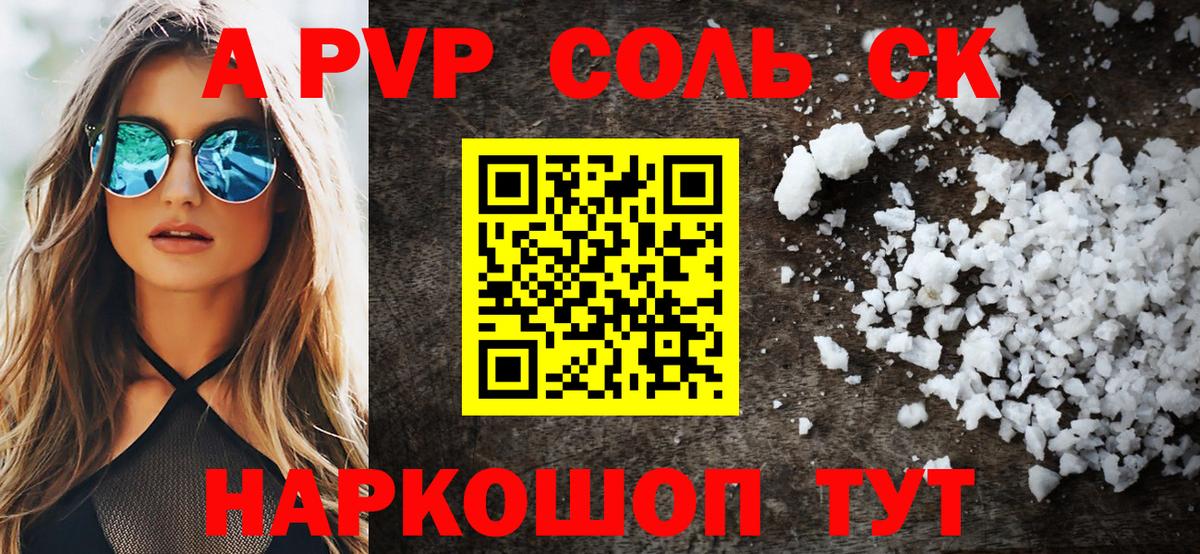 Alpha PVP Crystall  A PVP крисы CK  Вход с VPN  Кандалакша  Alpha-PVP крисы CK 