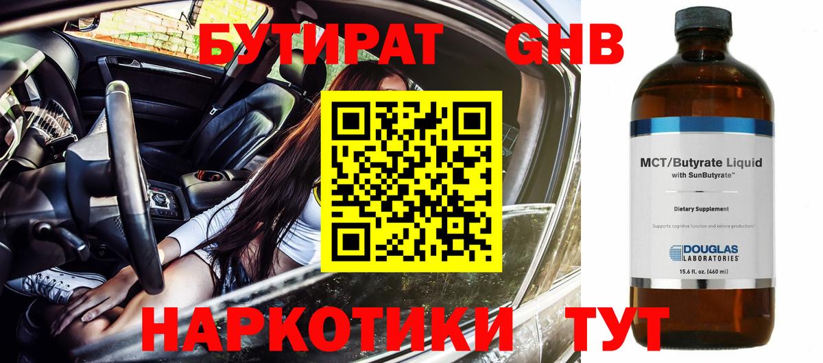 Бутират вода  Вход с VPN  Кандалакша 