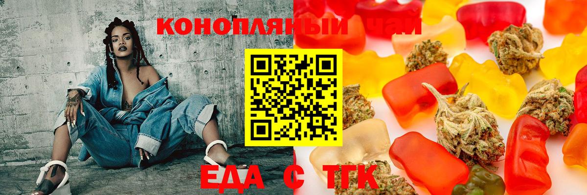 Cannafood конопля Кандалакша