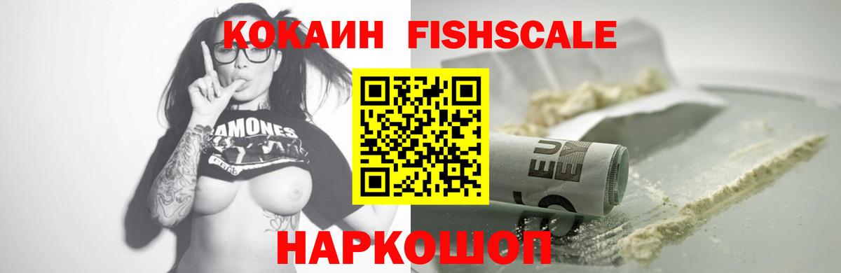 Кандалакша  Cocaine VHQ  COCAIN Колумбийский  Вход с VPN 