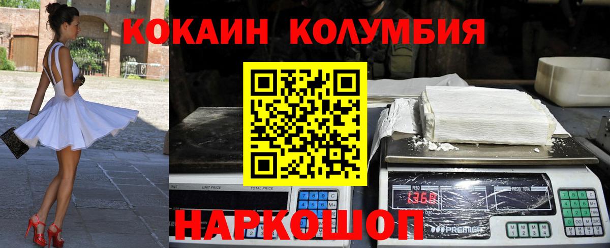 Cocaine Эквадор Кандалакша
