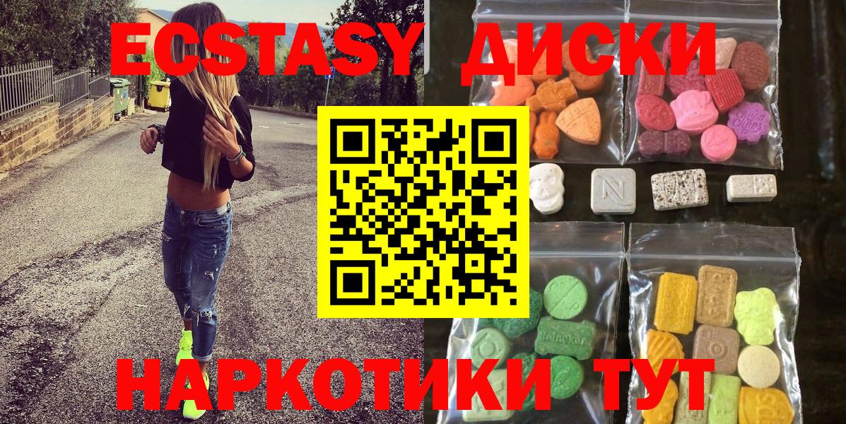 Кандалакша  Ecstasy DUBAI  Вход с VPN  ЭКСТАЗИ  Экстази 280мг 