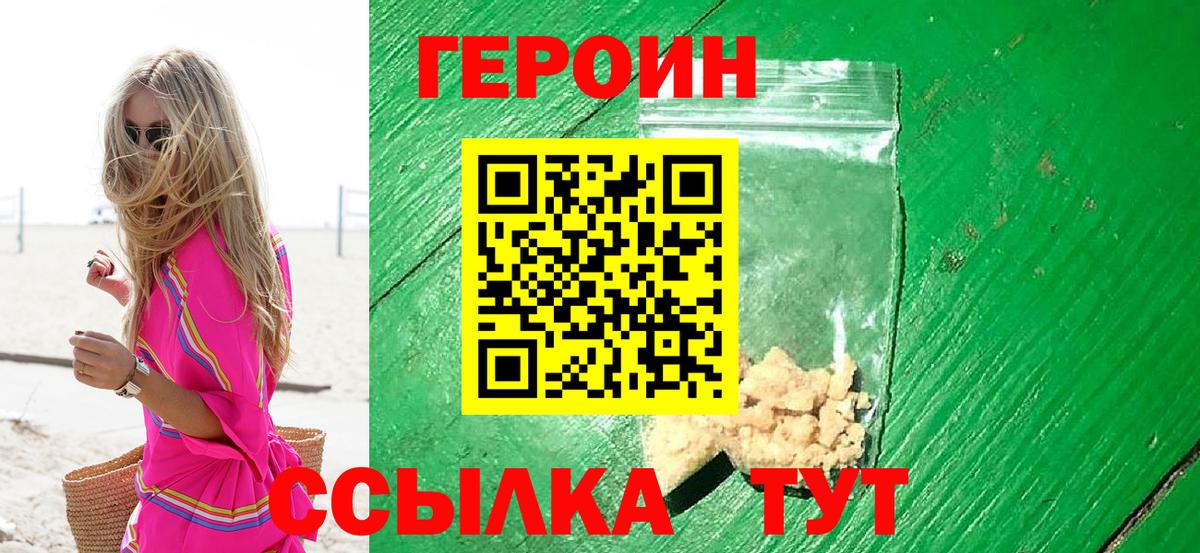 Кандалакша  ГЕРОИН  Вход с VPN  Героин Афган 