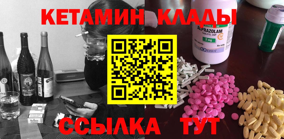 КЕТАМИН VHQ  КЕТАМИН VHQ  Вход с VPN  Кандалакша 