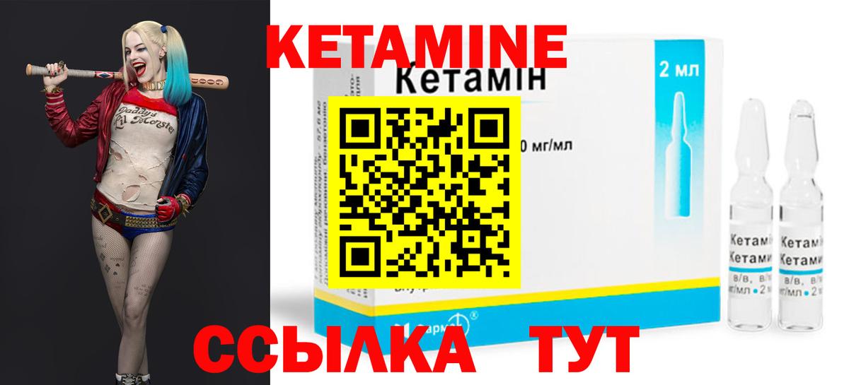 Кетамин VHQ Кандалакша