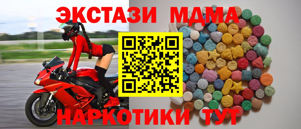 МДМА crystal  Вход с VPN  MDMA  Кандалакша  МДМА VHQ 