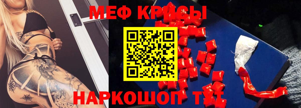 Меф мяу мяу кристаллы Кандалакша