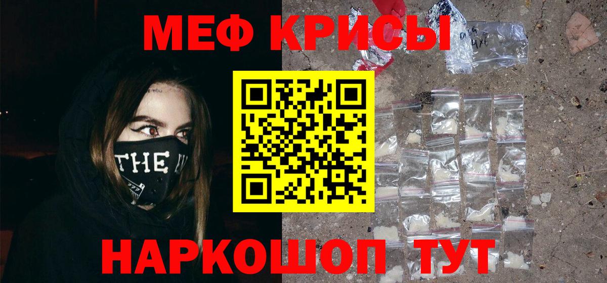МЯУ-МЯУ мяу мяу  МЯУ-МЯУ  Мефедрон  Кандалакша  Вход с VPN  Меф 4 MMC 