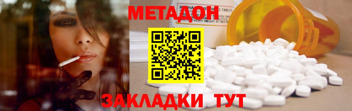 darknet формула  Метадон VHQ  Кандалакша  Вход с VPN  МЕТАДОН белоснежный 