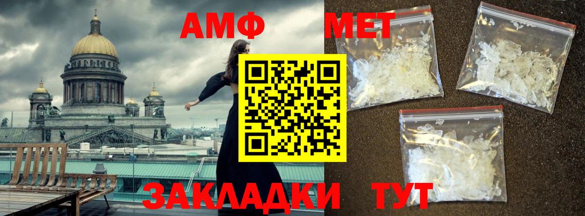 Кандалакша  Первитин Methamphetamine  Вход с VPN  Первитин Methamphetamine 