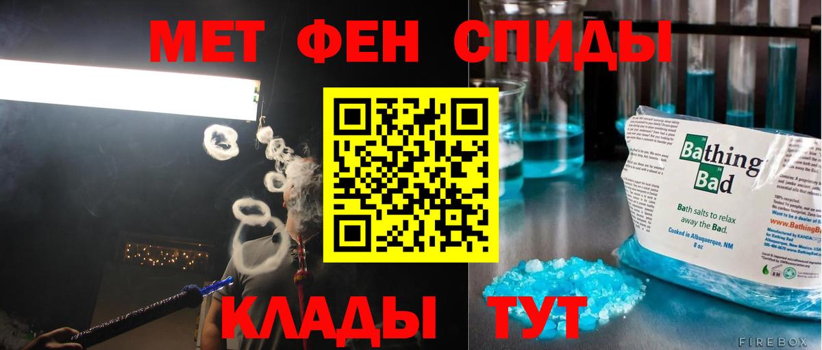 Метамфетамин пудра Кандалакша